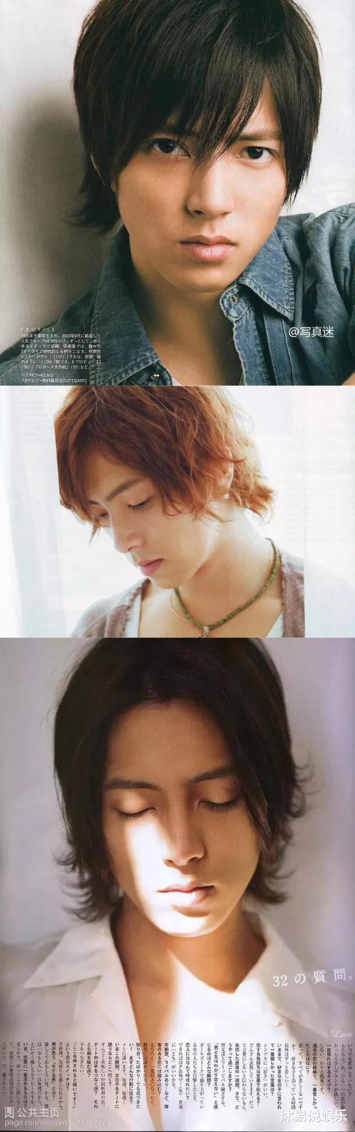 山下智久写真集 全网搜