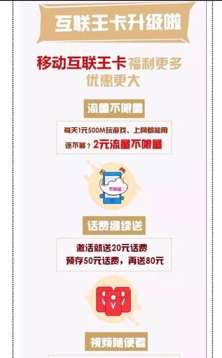 为什么移动会取消八元资费套餐? 一招帮你搞定