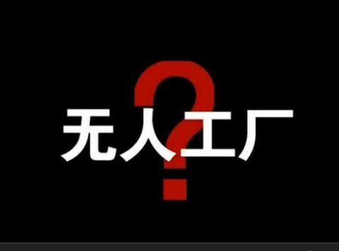 未来三年,大部分的商业逻辑将摧毁重建,大部分的传统企业都将重头再来