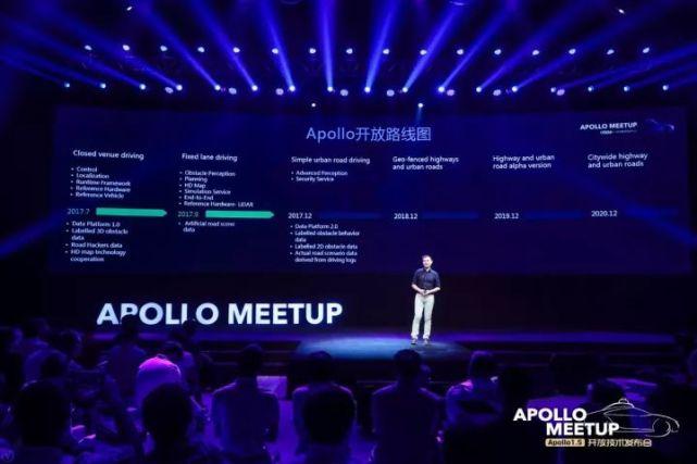 百度 Apollo1.5 开放五大核心能力, 17 位新成员加入 Apollo 生态圈