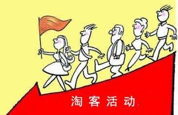 现代淘客的状况是, 要会学习