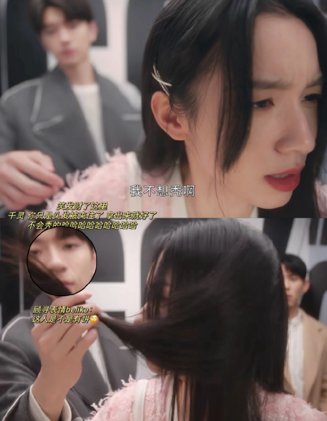 又一部甜宠剧开播, 被指翻版《微微一笑很倾城》, 首播热度破6000