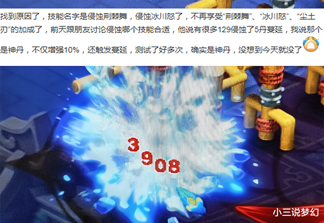 梦幻西游: SML的法系横扫被削弱, 伤害降低10%, 不能触发蔓延效果