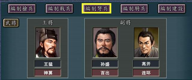 三国志11: 梳理神百连在其他MOD的武将阵容, 诸葛亮表示大开眼界