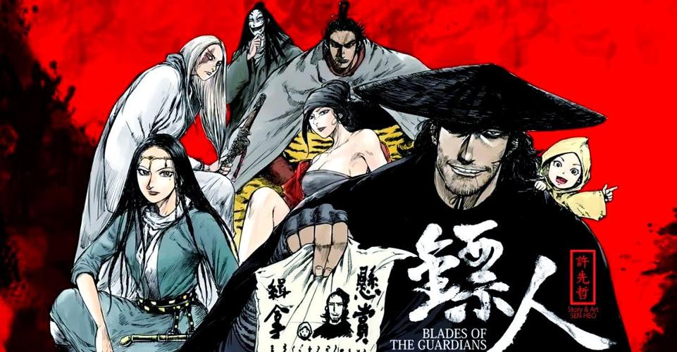 动漫《镖人》刀马与两头蛇的宿命纠葛: 乱世中的三重复仇