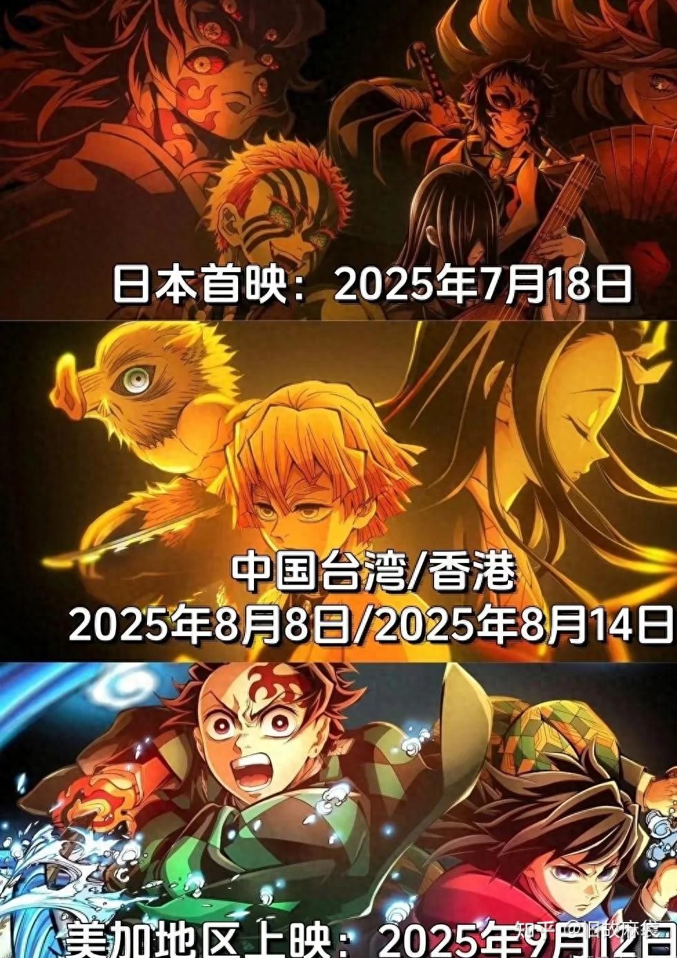 《鬼灭之刃猗窝座归来》票房394.3亿日元, 能打破日本纪录吗?