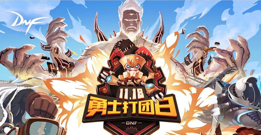 dnf 史派克推出"逆天装备": 附加1000点力智, 狂战史诗级加强