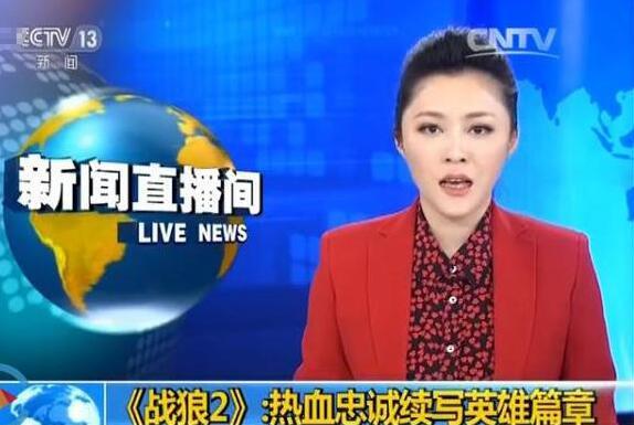 吴京怒回侵权: 本人决不妥协, 赔偿十亿做梦都不可能