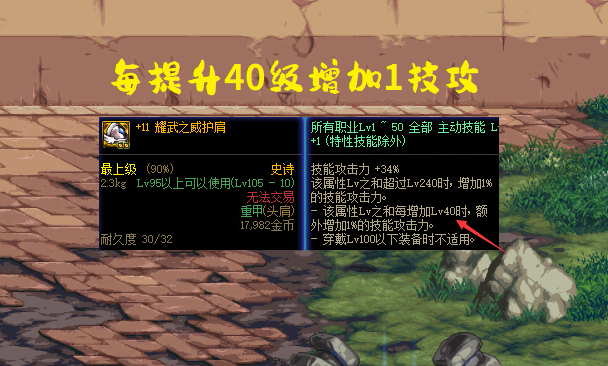 DNF: 全民冲击lv70级! 史诗之路新玩法, &ldquo;消消乐喂养&rdquo;有奇效