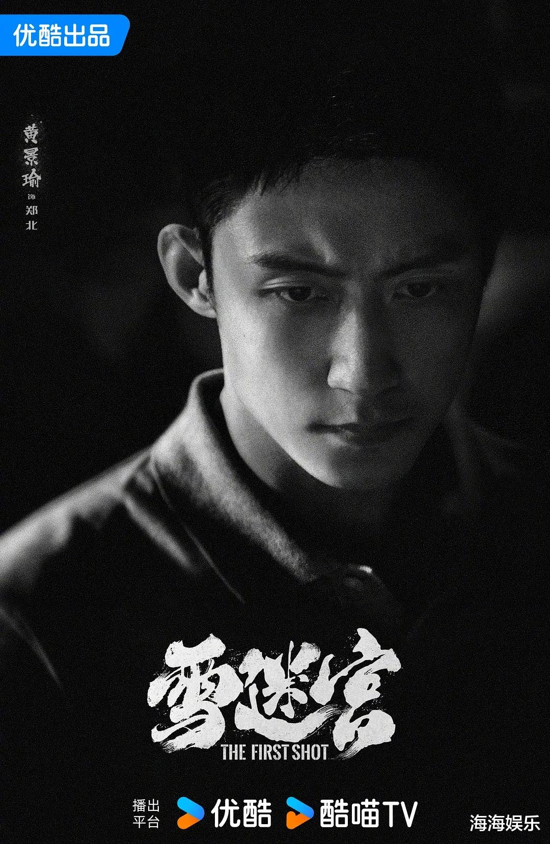 黄景瑜即将带来4部新作, 搭档全是实力派, 你最期待哪部?