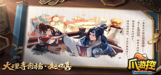 王者荣耀赵怀真怎么玩-王者荣耀赵怀真连招技巧