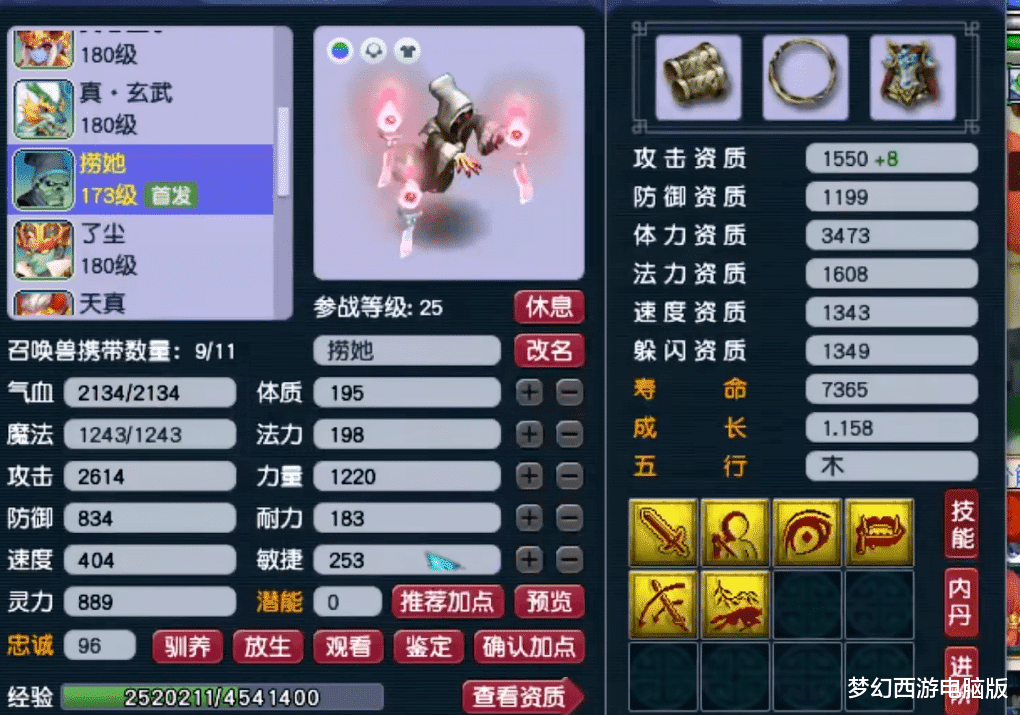 梦幻西游奇珍异兽丨谁说野鬼没人爱? 全红翻页带着爽歪歪!