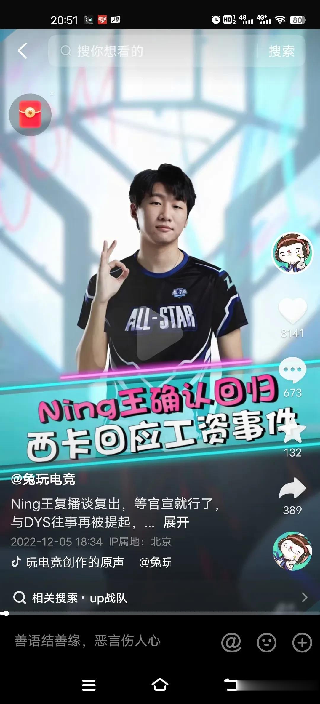 Ning复出UP已经确定！大主播也是说到宁王试训UP效果特别好，再加上宁王自己在直播中也说到等官宣了