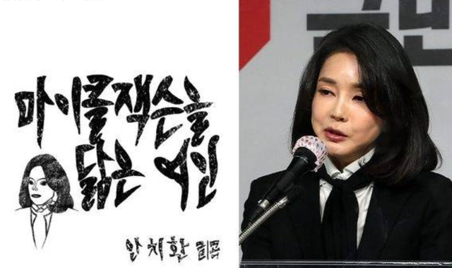 警方确认造假 韩第一夫人 还藏有多少黑料 资讯风 警方确认造假 韩第一夫人 还藏有多少黑料 资讯风