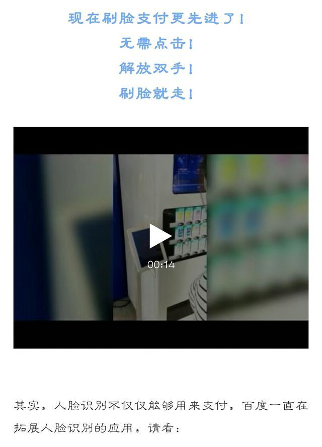 百度现在很自信, 敢在人工智能领域奚落支付宝和苹果了!