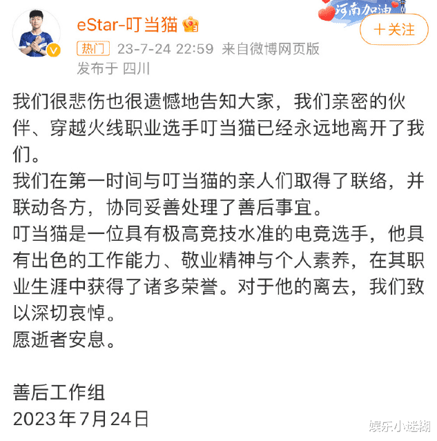 悲痛! 21岁电竞选手去世, 疑酒后下海捞手机溺亡, 散打哥吐真相