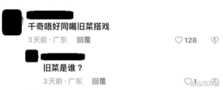 艺人梁竞徽重返TVB拍剧, 网民劝喻避免与其合作女演员(tvb梁烈唯获奖)