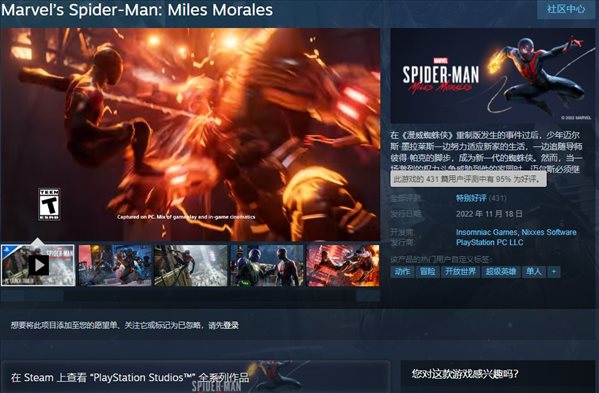 《蜘蛛侠：迈尔斯》Steam特别好评 好玩但请等打折