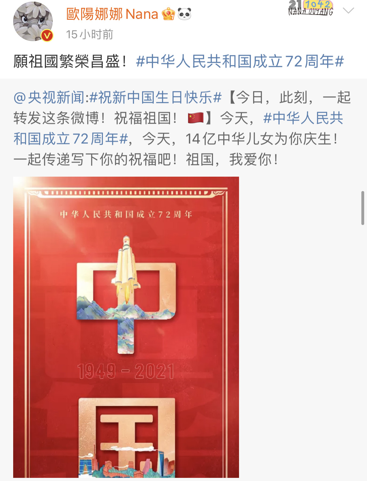 十一庆国庆的台湾艺人在"双十节"噤声, 绿媒气疯_zzd_学生时代