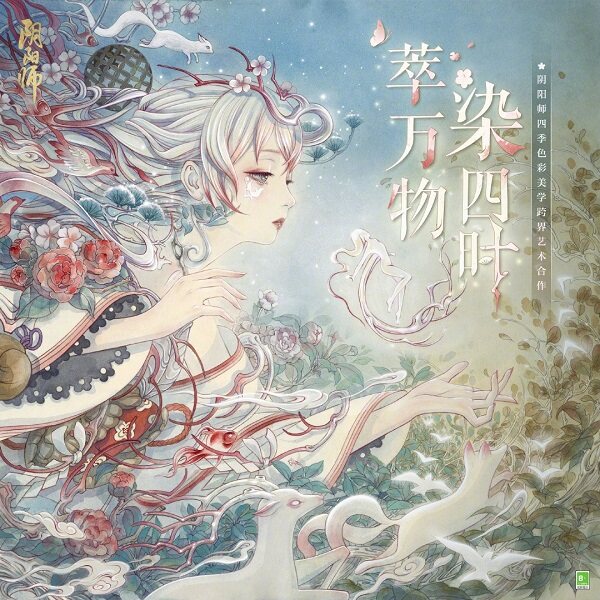 阴阳师联手非遗植物染 共绘自然人文新图景