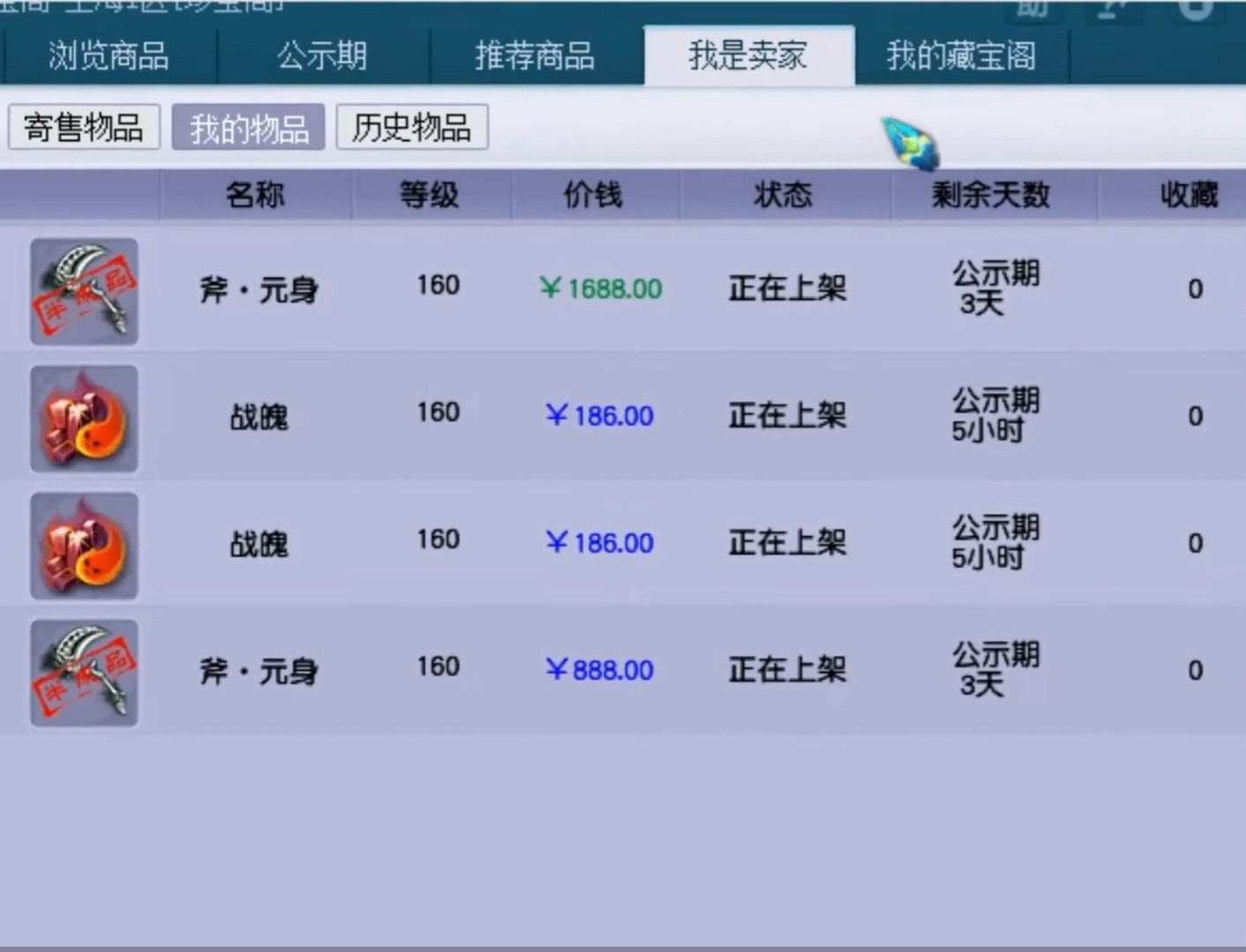 梦幻西游: 元身卖不掉, 号主含泪下架打造, 不料鉴定出6位数神器!