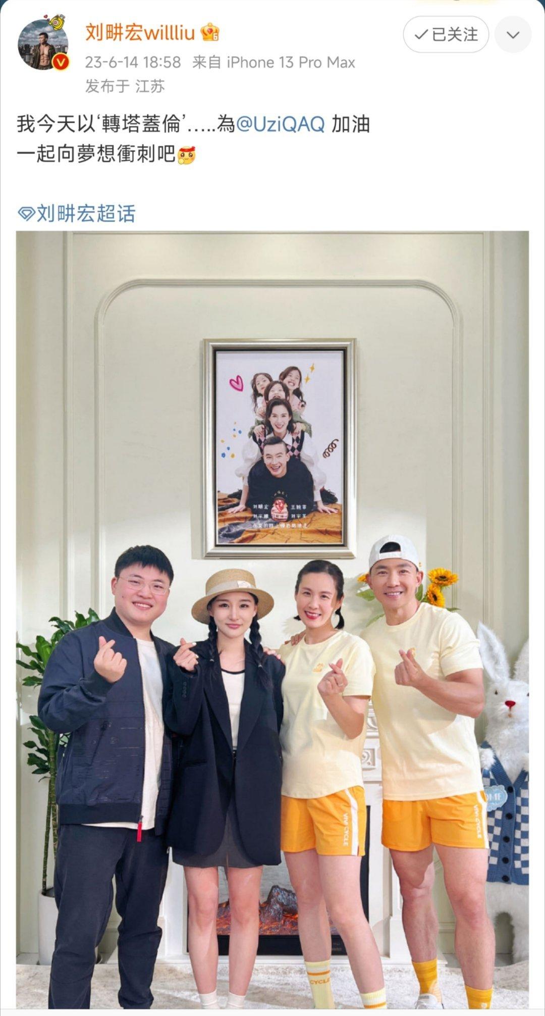 @刘畊宏今天还为Uzi加油了