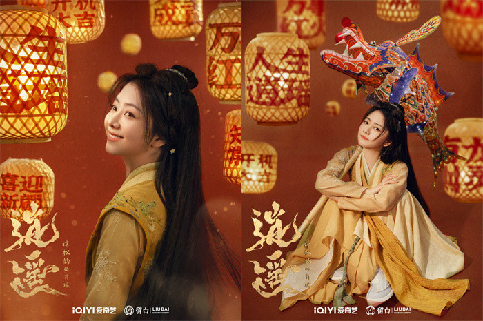 古装剧《逍遥》开机 谭松韵侯明昊携手历爱恨平纷争