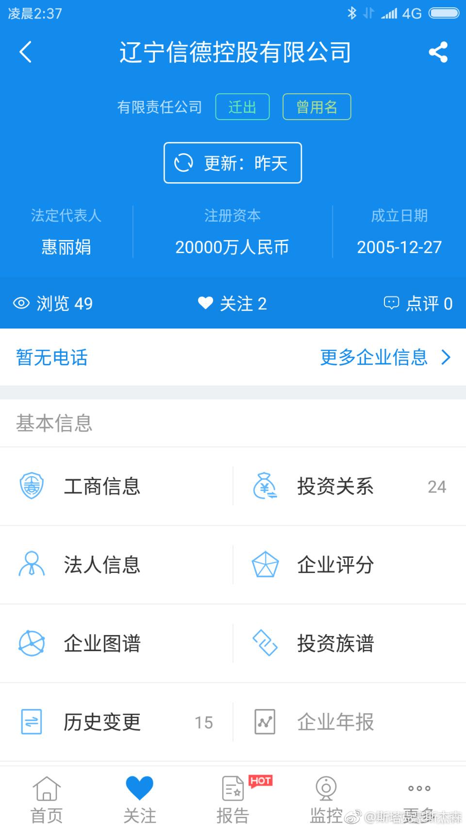崔永元网店璞谷塘商城幕后操纵者令人震惊的真