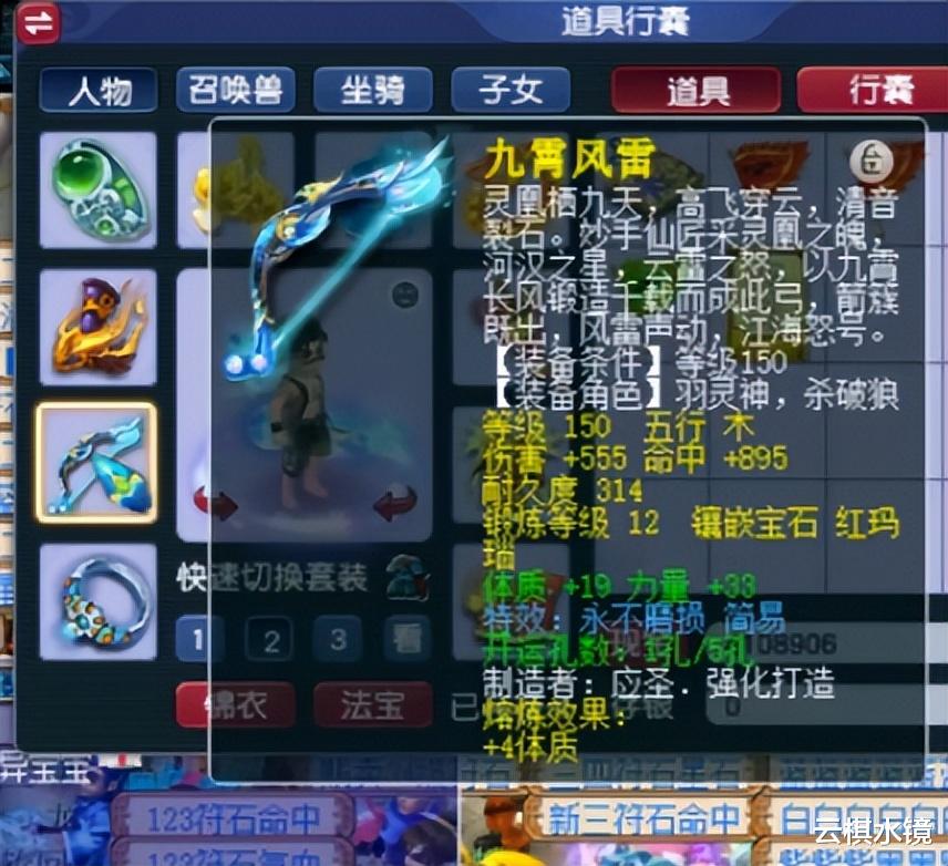 159凌波城任务天花板装备! 全身永不磨损破血弱点破碎还样样齐全?