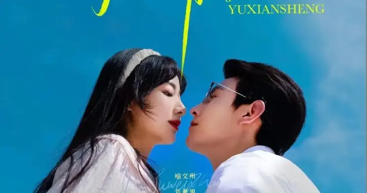 封神6部先婚后爱短剧! 成年人暧昧拉扯直接焊死天花板