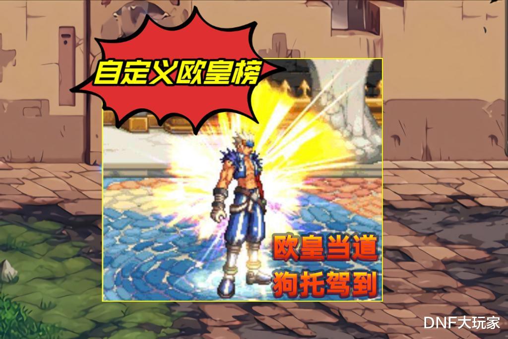 DNF: 让人羡慕! 7555耳环, 完美4词条落地封