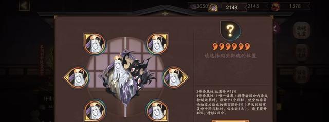 阴阳师新御魂元兴寺效果公开明示未来会有8个敌人的新副本