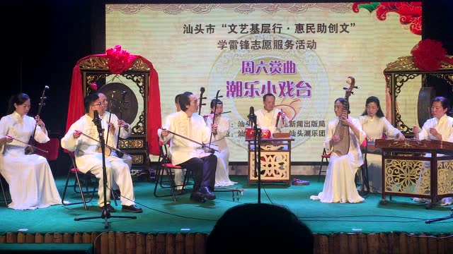 潮州弦诗乐--《浪淘沙》