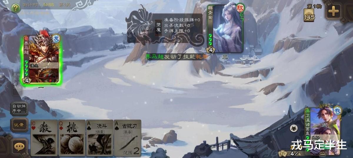 三国杀: 新版本的山海异志上线, 还没通关? 最强攻略助你拿下小青