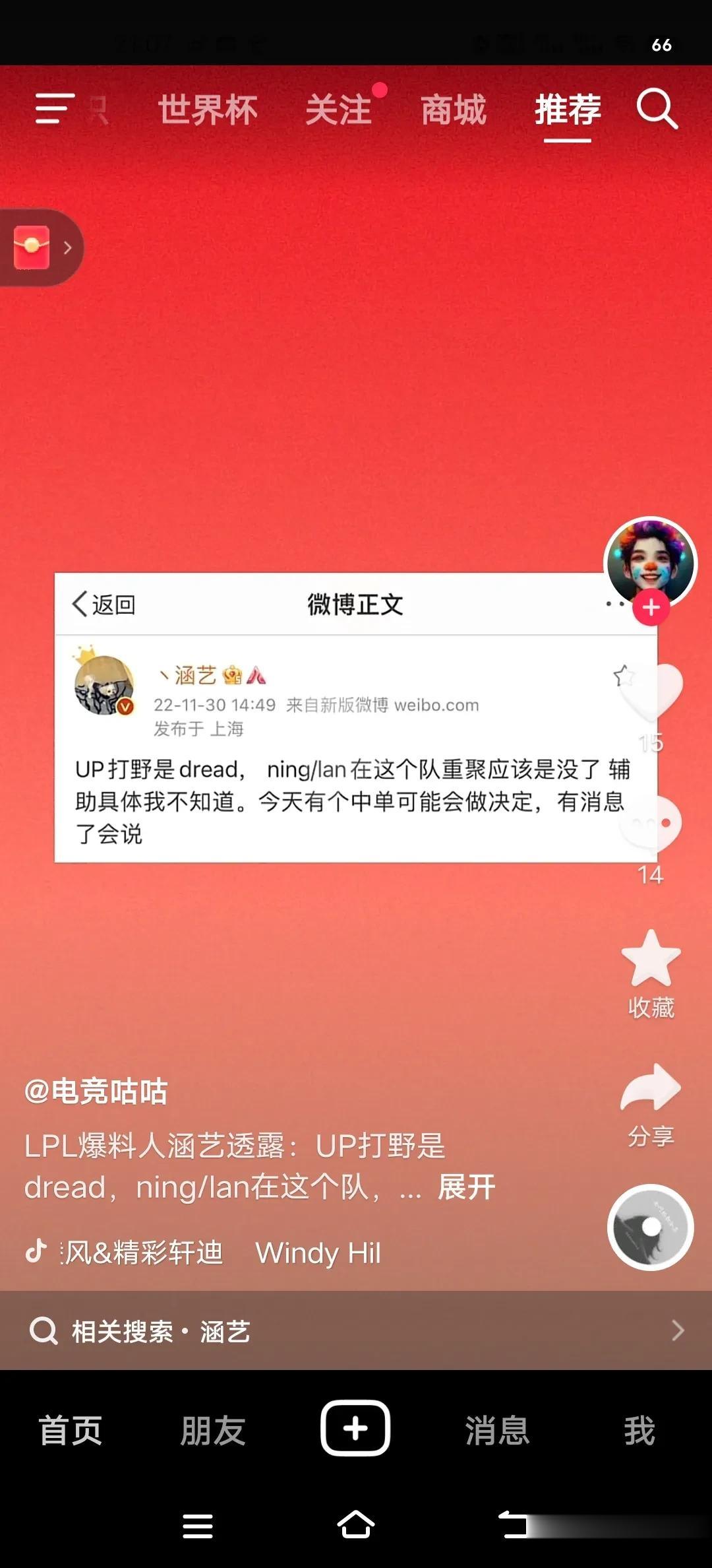 Ning王复出之旅有点艰难！Ning王复出的前提是和宝蓝在一个队伍，两人都试训了UP，但UP的打野是