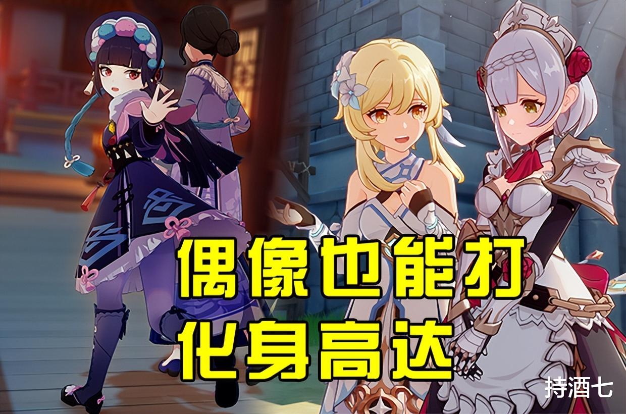 神: 满命就应该练这几个四星角色 女仆化身高达 堪称命座之神