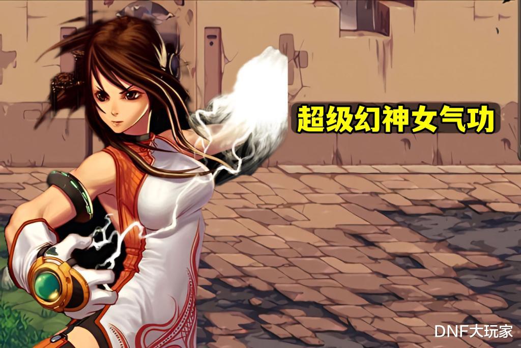 DNF: 女气功装备选择, 三大流派推荐, 出血流封神