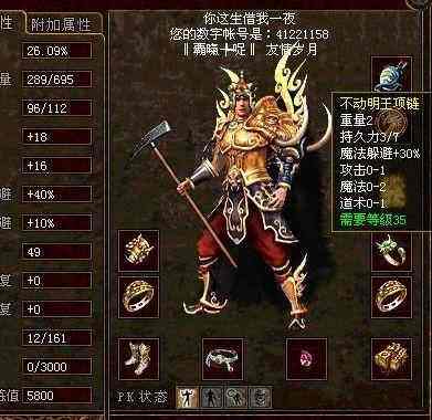 传奇世界: 如果50%魔躲虎齿是巅峰, 那70%的算什么?