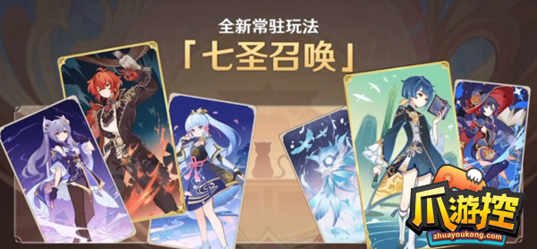 原神七圣召唤前置任务在哪-七圣召唤前置任务触发攻略