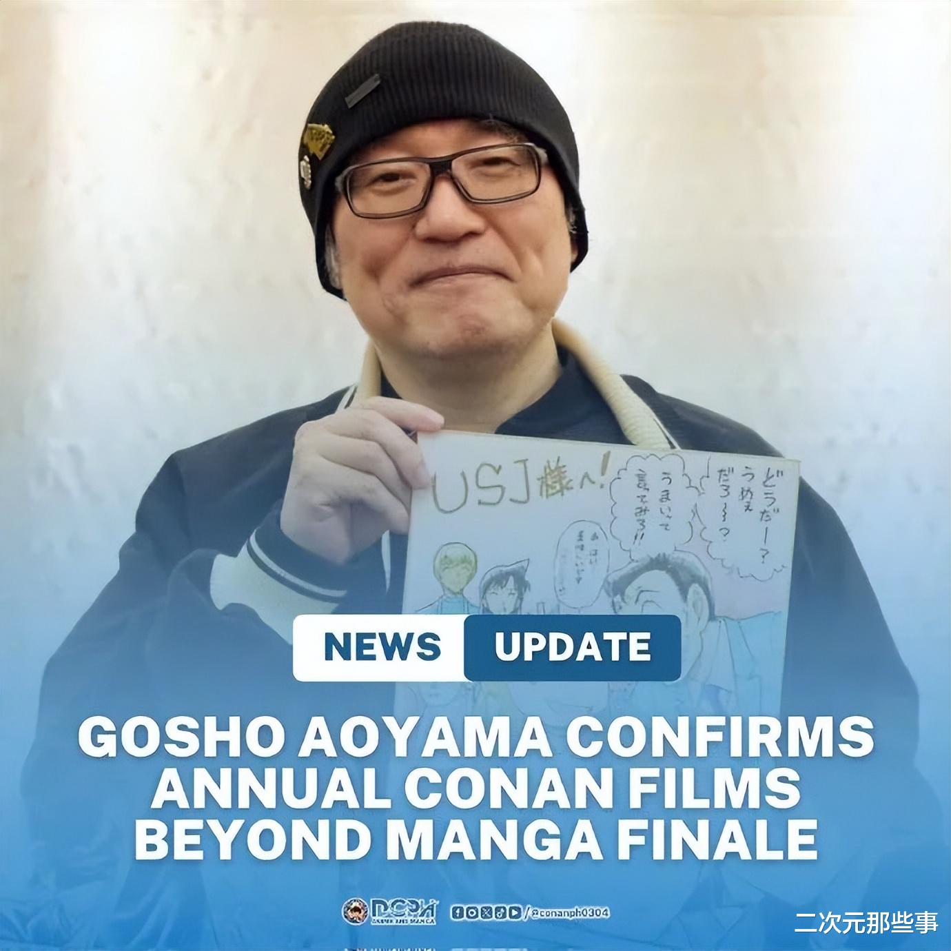 青山刚昌确认《柯南》剧场版永不完结, 这下真的是有生之年系列了