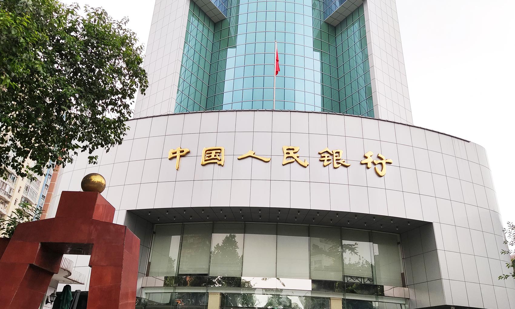 央行四箭齐发：PSL降息，首套房贷最多省5万