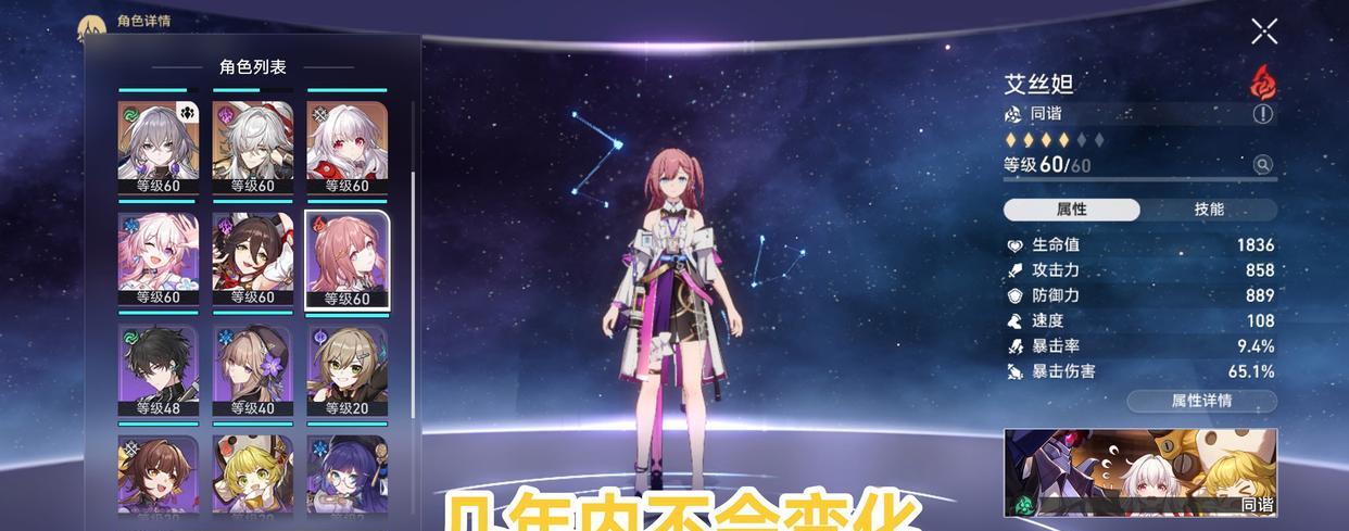 星穹铁道玩家退游的原因找到了, 策划逼氪、升级遥遥无期, 没意思