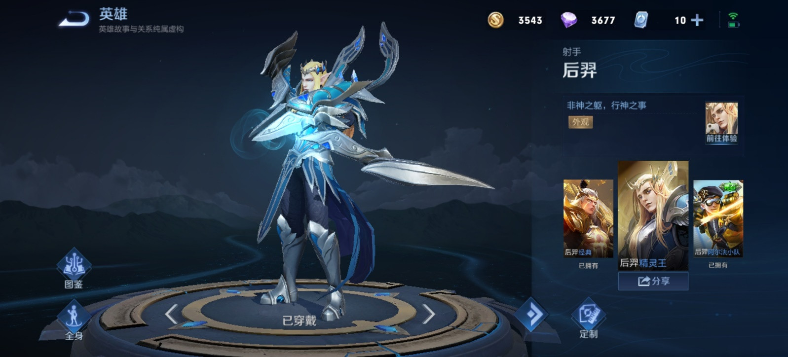 你们的后羿都玩错了! &ldquo;双甲站撸流&rdquo;后羿你玩过吗?