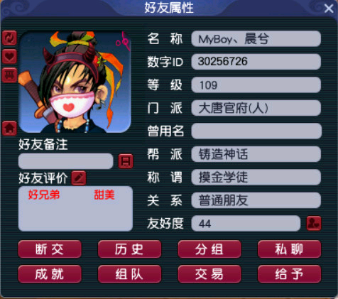 梦幻西游: 师傅辅助徒弟抓鬼遭到嫌弃, 是时代变了, 还是人太矫情?