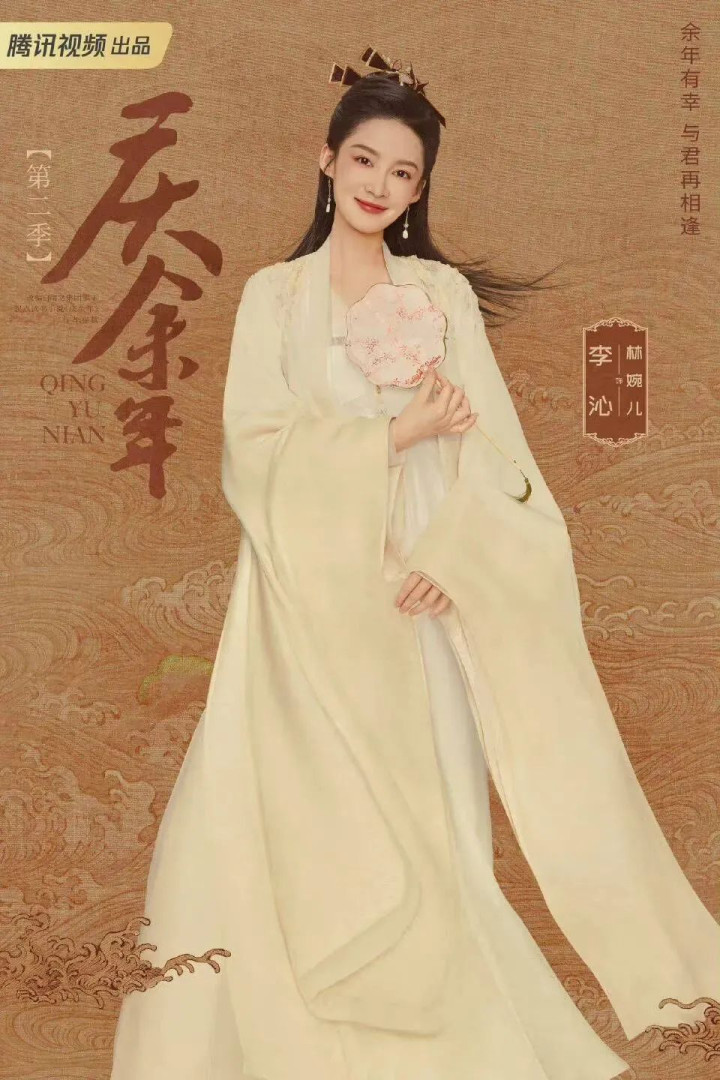 《庆余年2》携“胖墩墩的郭麒麟”真的来了(庆余年2郭麒麟宋轶)