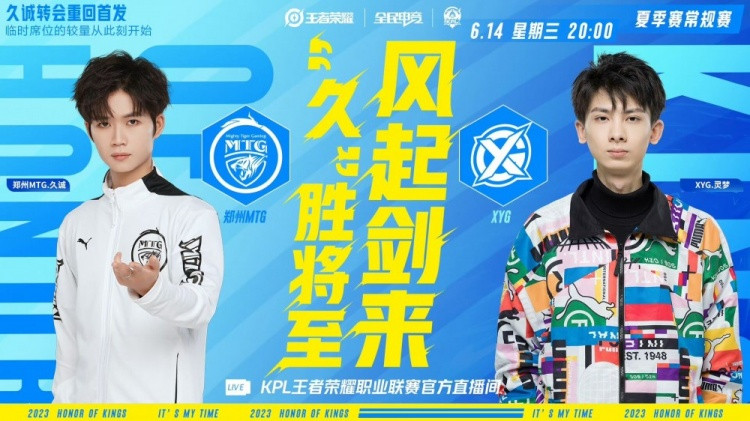 黎响猪八戒天蓬附体能抗能打! MTG 2-1 XYG先拿赛点