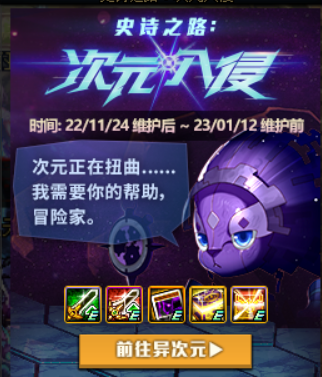 dnf如何利用史诗之路, 多培养几个角色搬砖, 嘉年华登录好礼