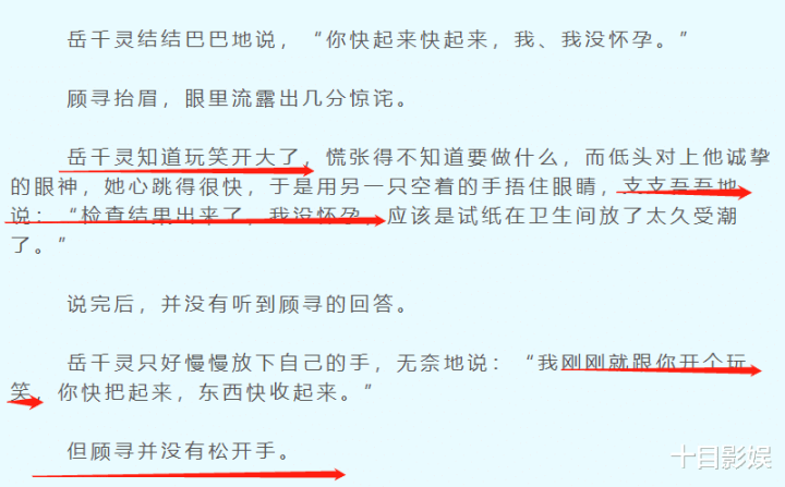 别对我动心小说结局, 顾寻原著土味情话, 岳千灵爱听(别对我动心追剧日历)