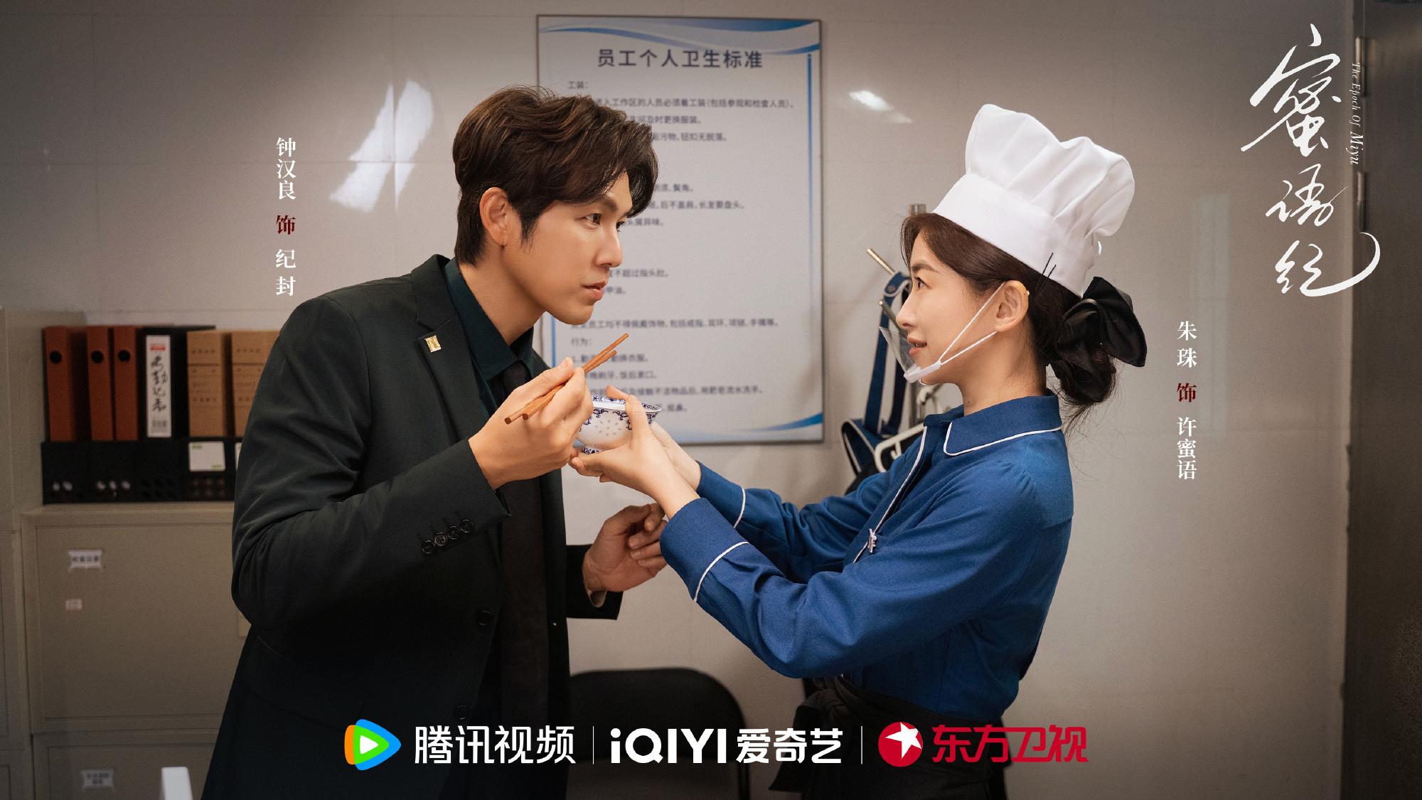 全网最新电视剧热度排行榜, 《月鳞绮纪》排名第三, 第一名持续霸榜, 你正在追哪几部?