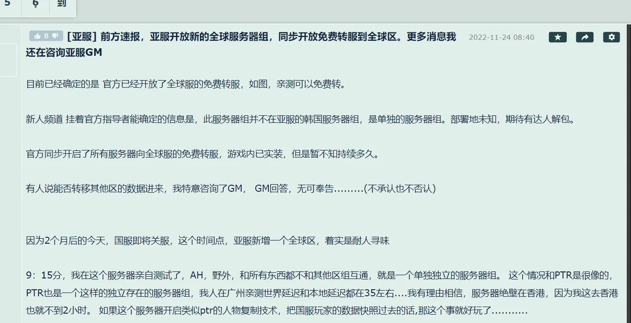 [暴雪新架设全球服迎接国服玩家？]亚服刚增开了一个全球服，里面目前有两组服务器，&ldquo;阿拉希盆地&rdquo;PVP